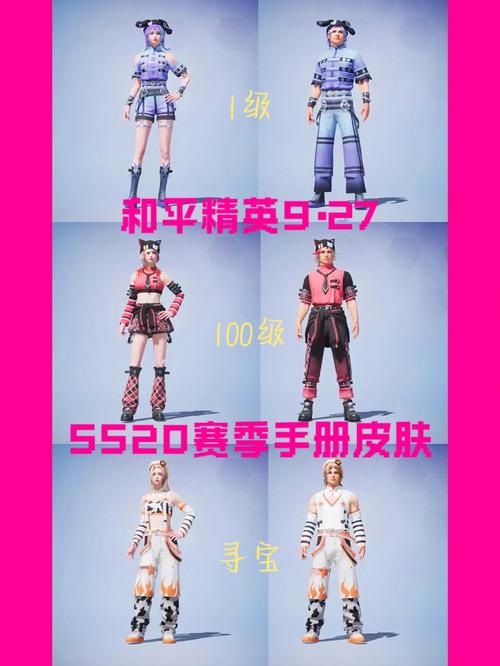 和平精英其他赛季手册皮肤,和平精英赛季手册皮肤返场?-第3张图片-多林游戏 和平精英其他赛季手册皮肤,和平精英赛季手册皮肤返场?-第3张图片-多林游戏