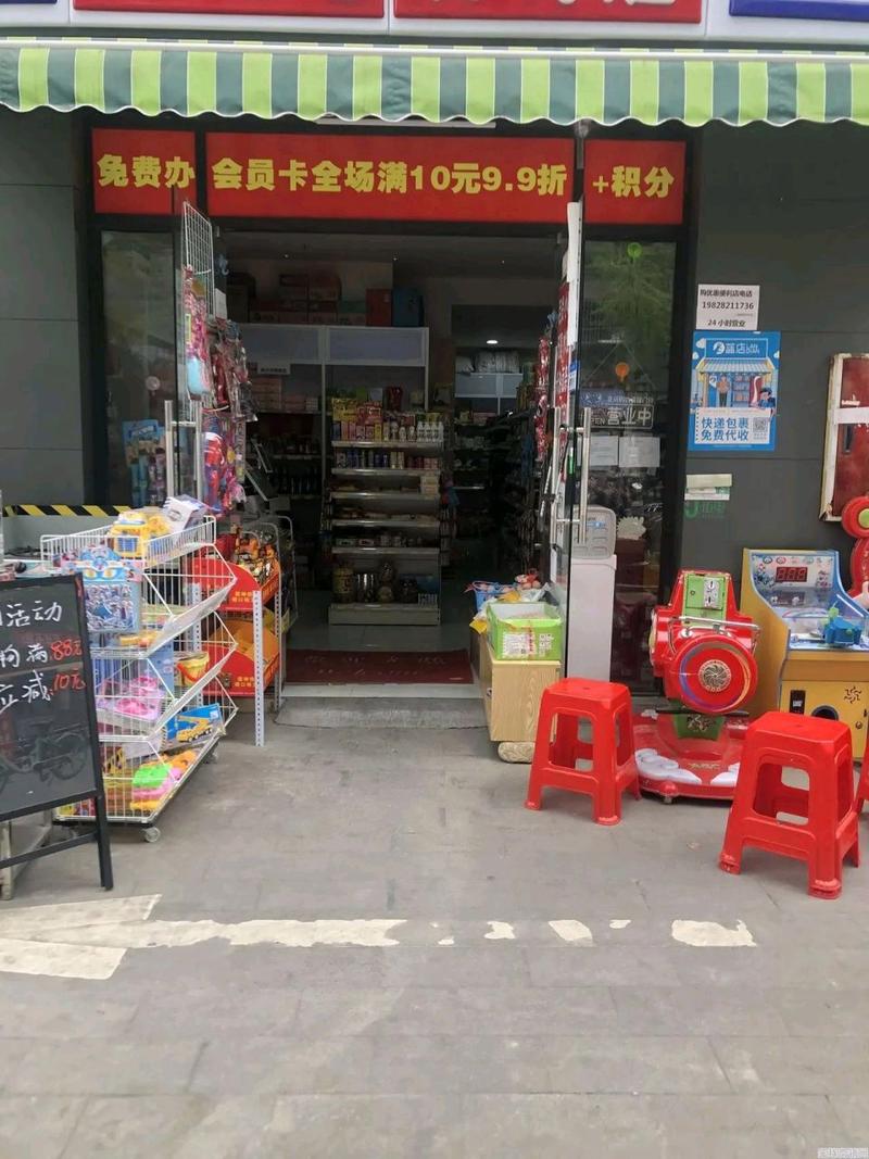 开一个小超市需要多少钱/开一个小超市需要多少钱一年能赚多少钱-第2张图片-多林游戏 开一个小超市需要多少钱/开一个小超市需要多少钱一年能赚多少钱-第2张图片-多林游戏