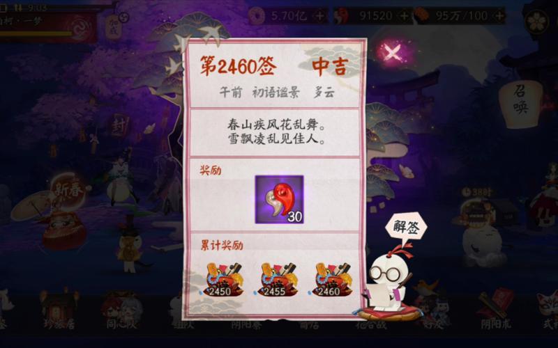 阴阳师算卦用什么,阴阳师算卦用什么阵容?-第3张图片-多林游戏 阴阳师算卦用什么,阴阳师算卦用什么阵容?-第3张图片-多林游戏