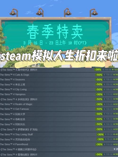 steam模拟人生4多少钱/steam模拟人生4全套多少钱-第5张图片-多林游戏 steam模拟人生4多少钱/steam模拟人生4全套多少钱-第5张图片-多林游戏