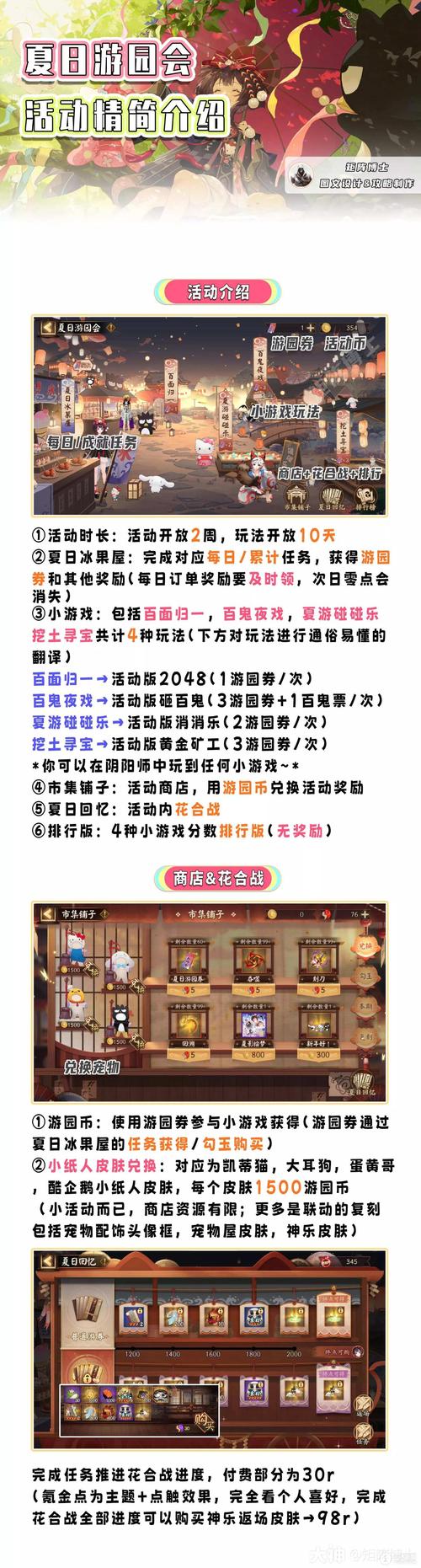 阴阳师元宝换什么,阴阳师元宵礼包(最新)-第5张图片-多林游戏 阴阳师元宝换什么,阴阳师元宵礼包(最新)-第5张图片-多林游戏
