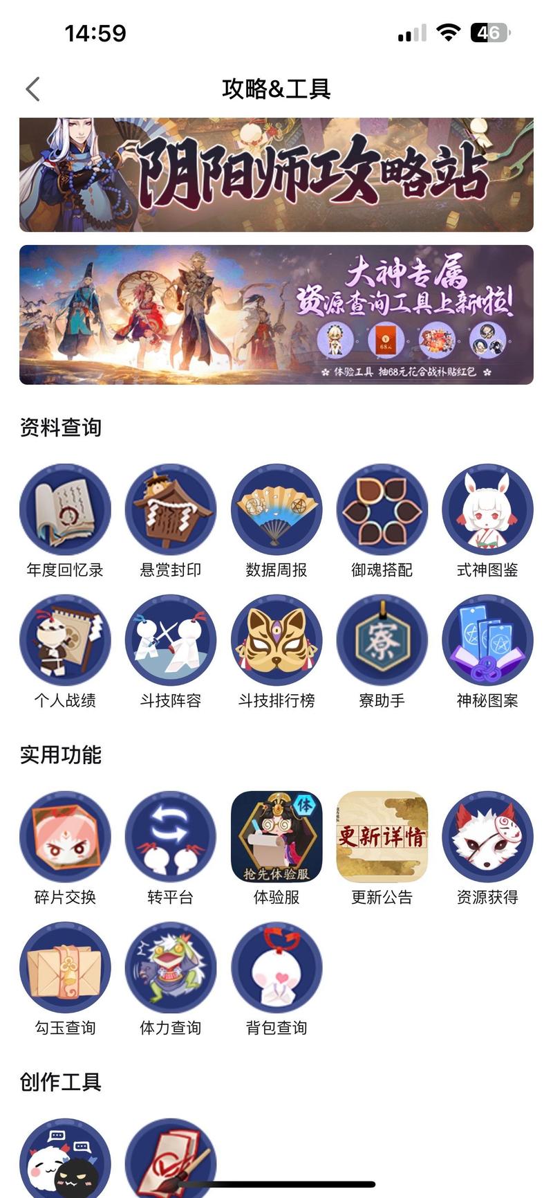 阴阳师元宝换什么,阴阳师元宵礼包(最新)-第6张图片-多林游戏 阴阳师元宝换什么,阴阳师元宵礼包(最新)-第6张图片-多林游戏