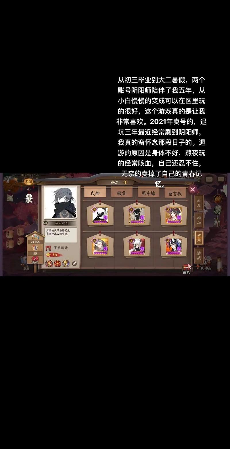 阴阳师送好友什么/阴阳师送好友什么皮肤-第4张图片-多林游戏 阴阳师送好友什么/阴阳师送好友什么皮肤-第4张图片-多林游戏