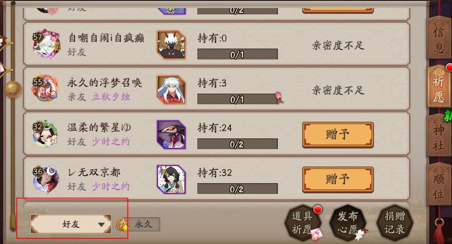 阴阳师送好友什么/阴阳师送好友什么皮肤-第5张图片-多林游戏 阴阳师送好友什么/阴阳师送好友什么皮肤-第5张图片-多林游戏