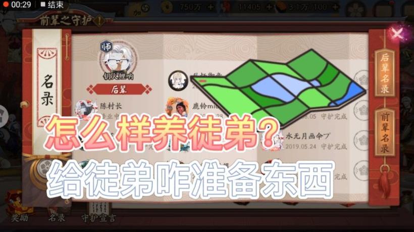 阴阳师送好友什么/阴阳师送好友什么皮肤-第7张图片-多林游戏 阴阳师送好友什么/阴阳师送好友什么皮肤-第7张图片-多林游戏