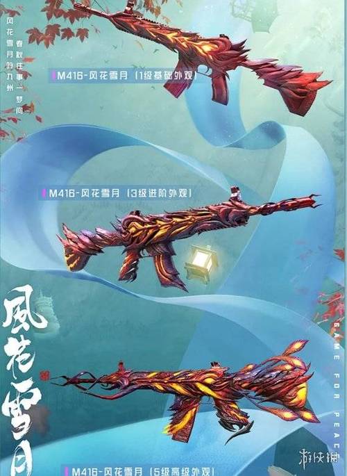 和平精英s九赛季的皮肤,和平精英s九赛季什么时候结束?-第2张图片-多林游戏 和平精英s九赛季的皮肤,和平精英s九赛季什么时候结束?-第2张图片-多林游戏