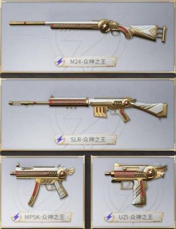 和平精英s九赛季的皮肤,和平精英s九赛季什么时候结束?-第3张图片-多林游戏 和平精英s九赛季的皮肤,和平精英s九赛季什么时候结束?-第3张图片-多林游戏