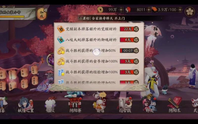阴阳师刷什么钱多,阴阳师 收益?-第3张图片-多林游戏 阴阳师刷什么钱多,阴阳师 收益?-第3张图片-多林游戏