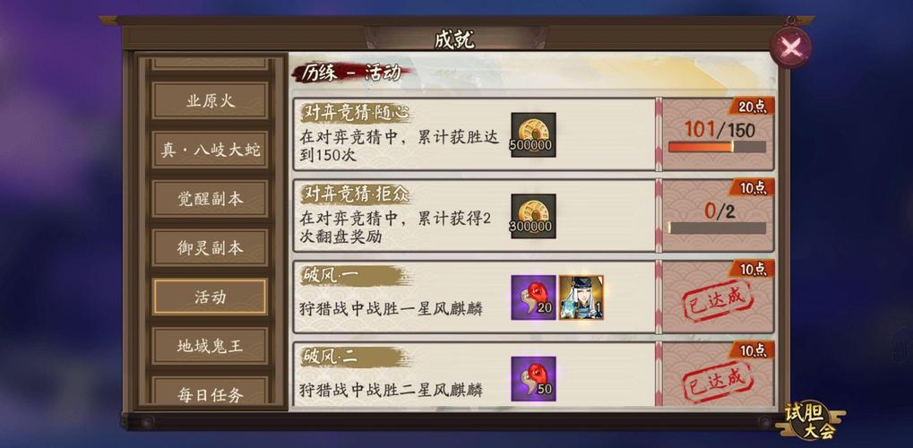 阴阳师刷什么钱多,阴阳师 收益?-第6张图片-多林游戏 阴阳师刷什么钱多,阴阳师 收益?-第6张图片-多林游戏
