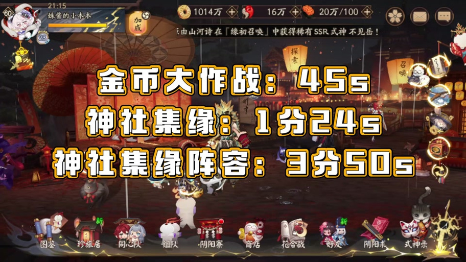 阴阳师刷什么钱多,阴阳师 收益?-第7张图片-多林游戏 阴阳师刷什么钱多,阴阳师 收益?-第7张图片-多林游戏