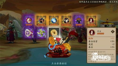 阴阳师什么叫火速/阴阳师火系-第8张图片-多林游戏 阴阳师什么叫火速/阴阳师火系-第8张图片-多林游戏