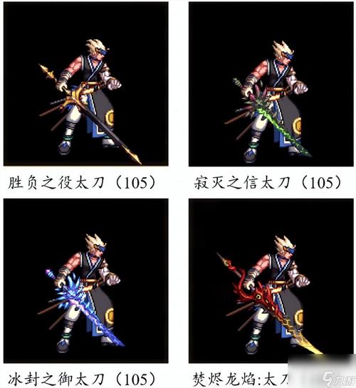 dnf元素带什么武器/dnf2021元素武器选取-第8张图片-多林游戏 dnf元素带什么武器/dnf2021元素武器选取-第8张图片-多林游戏