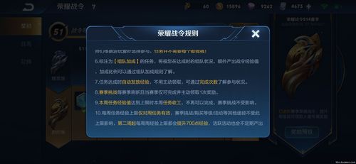 王者如何快速升级战令皮肤，王者怎么升级战令快？