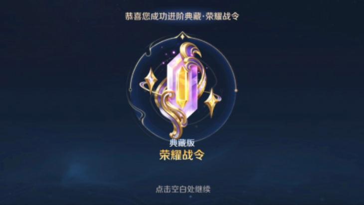 王者如何快速升级战令皮肤,王者怎么升级战令快?-第3张图片-多林游戏 王者如何快速升级战令皮肤,王者怎么升级战令快?-第3张图片-多林游戏