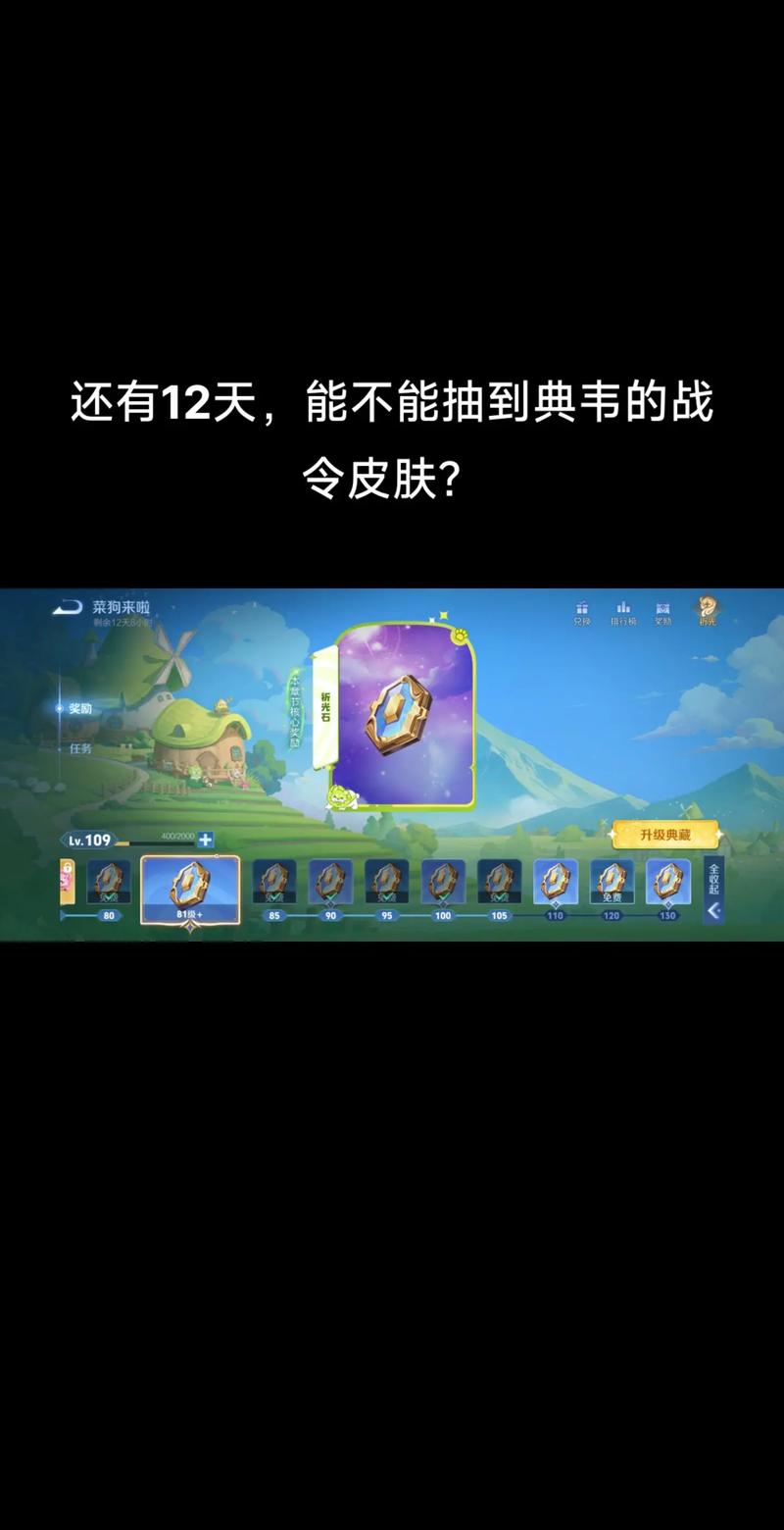 王者如何快速升级战令皮肤,王者怎么升级战令快?-第7张图片-多林游戏 王者如何快速升级战令皮肤,王者怎么升级战令快?-第7张图片-多林游戏