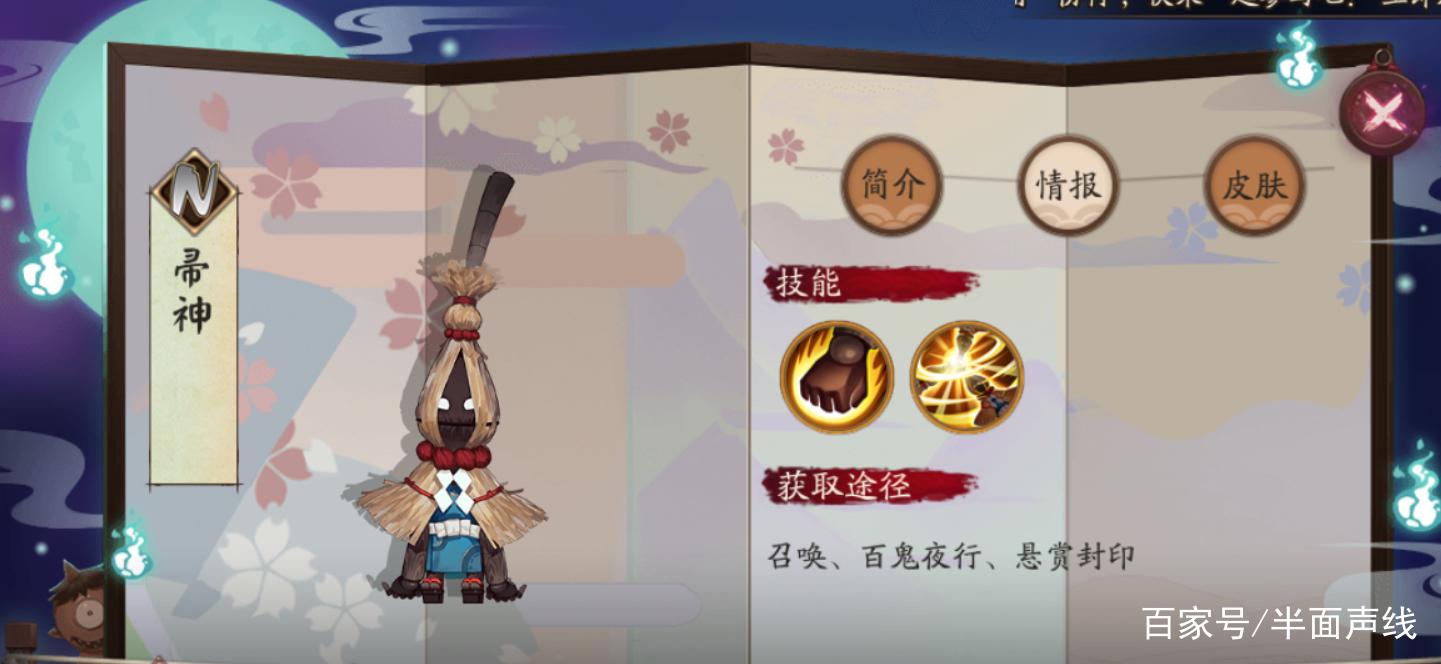 n卡阴阳师是什么,阴阳师中的n卡有什么用(最新)-第6张图片-多林游戏 n卡阴阳师是什么,阴阳师中的n卡有什么用(最新)-第6张图片-多林游戏