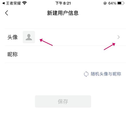 王者荣耀头像怎么不变,王者头像怎么一直不变?-第2张图片-多林游戏 王者荣耀头像怎么不变,王者头像怎么一直不变?-第2张图片-多林游戏