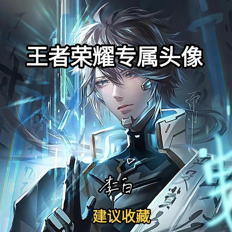 王者荣耀头像怎么不变,王者头像怎么一直不变?-第3张图片-多林游戏 王者荣耀头像怎么不变,王者头像怎么一直不变?-第3张图片-多林游戏