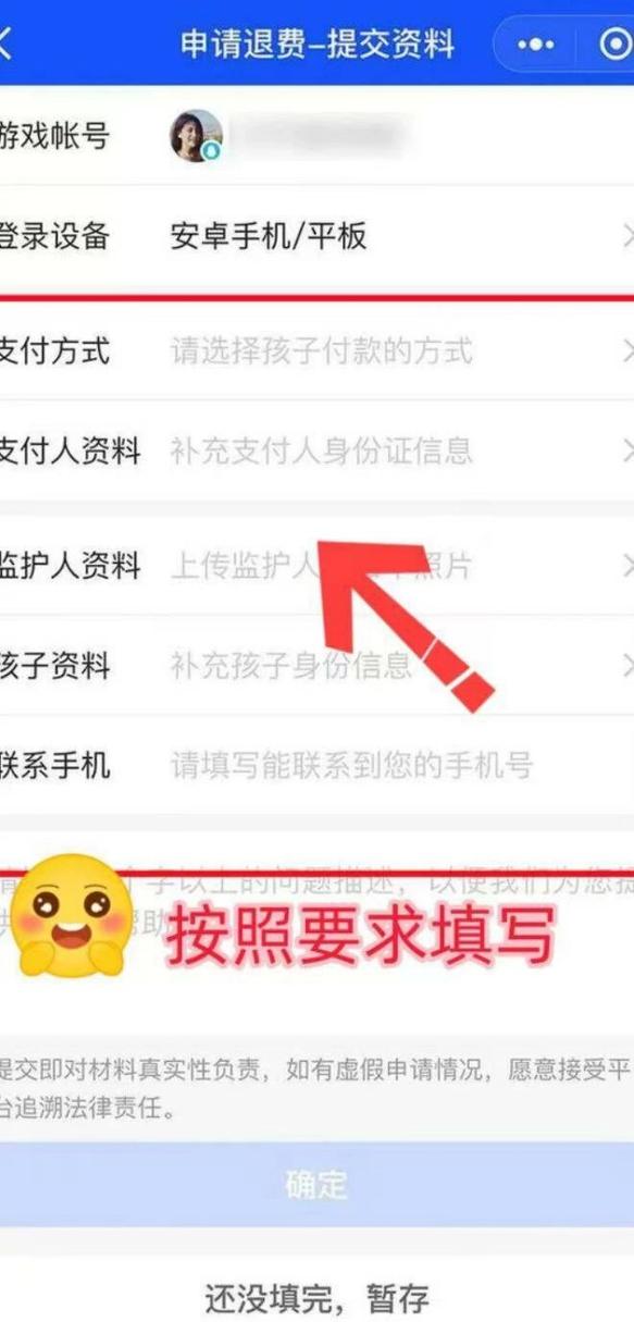 王者qq怎么全额退款/王者如何退钱-第4张图片-多林游戏 王者qq怎么全额退款/王者如何退钱-第4张图片-多林游戏