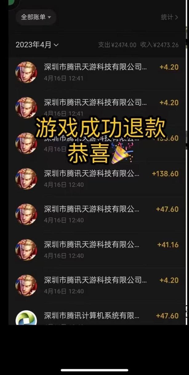 王者qq怎么全额退款/王者如何退钱-第5张图片-多林游戏 王者qq怎么全额退款/王者如何退钱-第5张图片-多林游戏