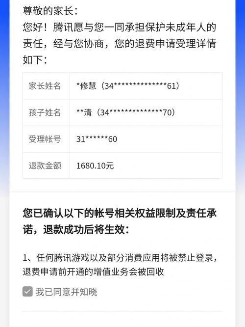 王者qq怎么全额退款/王者如何退钱-第8张图片-多林游戏 王者qq怎么全额退款/王者如何退钱-第8张图片-多林游戏