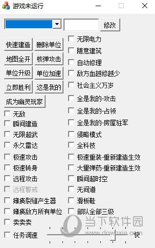 尤里的复仇怎么修改金钱,尤里的复仇修改数据?-第2张图片-多林游戏 尤里的复仇怎么修改金钱,尤里的复仇修改数据?-第2张图片-多林游戏