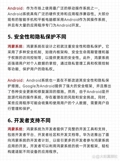 鸿蒙系统和安卓的区别,鸿蒙系统和安卓的区别究竟在哪?-第5张图片-多林游戏 鸿蒙系统和安卓的区别,鸿蒙系统和安卓的区别究竟在哪?-第5张图片-多林游戏