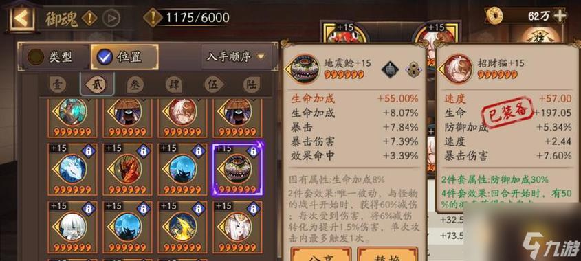 阴阳师为什么上锁/阴阳师为什么上锁了-第3张图片-多林游戏 阴阳师为什么上锁/阴阳师为什么上锁了-第3张图片-多林游戏