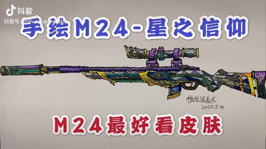 和平精英m24赛季皮肤/和平精英m24新皮肤-第3张图片-多林游戏 和平精英m24赛季皮肤/和平精英m24新皮肤-第3张图片-多林游戏