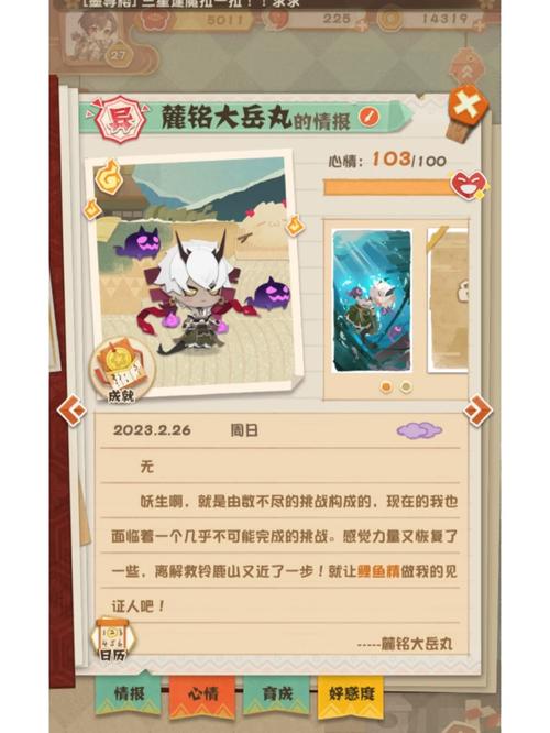 阴阳师聚餐是什么,阴阳师聚餐是什么意思啊?-第5张图片-多林游戏 阴阳师聚餐是什么,阴阳师聚餐是什么意思啊?-第5张图片-多林游戏