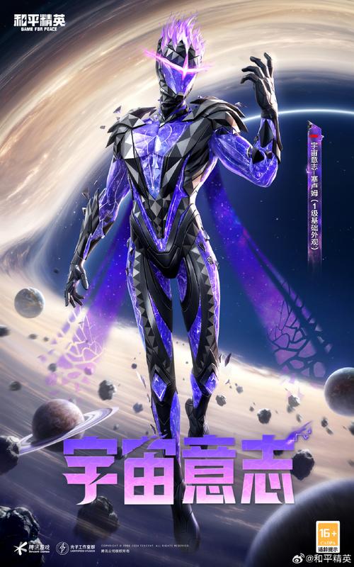 和平精英24赛季铂金皮肤,和平精英ss14赛季铂金皮肤(最新)-第3张图片-多林游戏 和平精英24赛季铂金皮肤,和平精英ss14赛季铂金皮肤(最新)-第3张图片-多林游戏