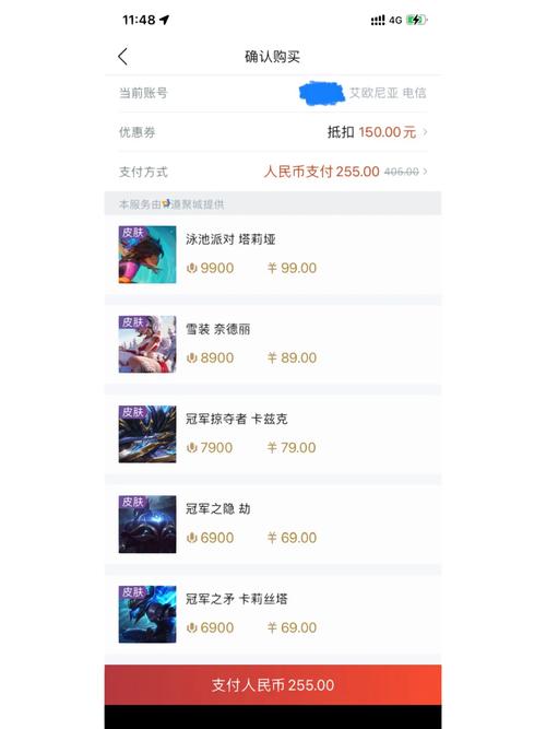 lol改名卡多少钱半价,lol改名卡多少钱2020什么时候半价(最新)-第6张图片-多林游戏 lol改名卡多少钱半价,lol改名卡多少钱2020什么时候半价(最新)-第6张图片-多林游戏