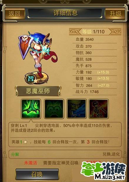 恶魔巫师技能/恶魔巫师技能大招改动介绍-第2张图片-多林游戏 恶魔巫师技能/恶魔巫师技能大招改动介绍-第2张图片-多林游戏