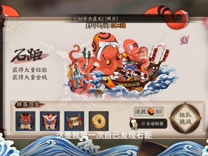 阴阳师石距为什么,阴阳师石距为何都是一两星的?-第5张图片-多林游戏 阴阳师石距为什么,阴阳师石距为何都是一两星的?-第5张图片-多林游戏