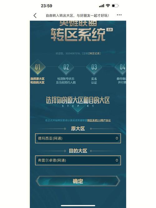 英雄联盟专区要不要钱,英雄联盟专区还有皮肤吗(最新)-第2张图片-多林游戏 英雄联盟专区要不要钱,英雄联盟专区还有皮肤吗(最新)-第2张图片-多林游戏
