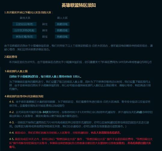 英雄联盟专区要不要钱,英雄联盟专区还有皮肤吗(最新)-第4张图片-多林游戏 英雄联盟专区要不要钱,英雄联盟专区还有皮肤吗(最新)-第4张图片-多林游戏