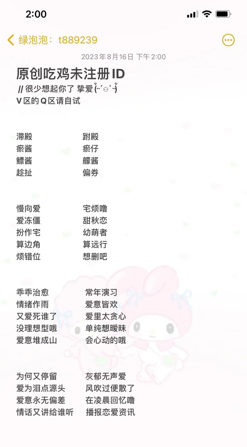 各类主播和平精英名字/和平精英主播起名-第3张图片-多林游戏 各类主播和平精英名字/和平精英主播起名-第3张图片-多林游戏