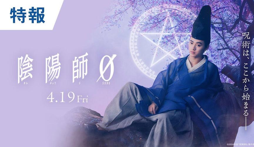阴阳师在什么时代,阴阳师是什么时候出来的(最新)-第7张图片-多林游戏 阴阳师在什么时代,阴阳师是什么时候出来的(最新)-第7张图片-多林游戏