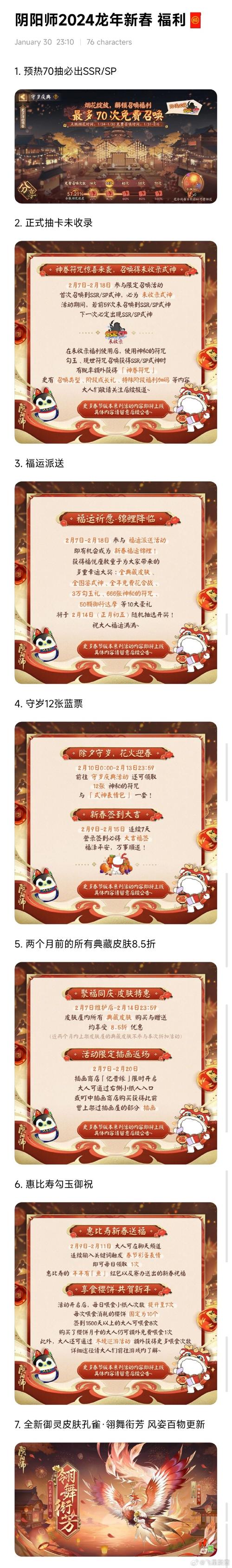 阴阳师活动是什么,阴阳师活动选哪个(最新)-第2张图片-多林游戏 阴阳师活动是什么,阴阳师活动选哪个(最新)-第2张图片-多林游戏