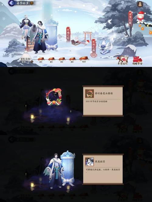 阴阳师活动是什么,阴阳师活动选哪个(最新)-第3张图片-多林游戏 阴阳师活动是什么,阴阳师活动选哪个(最新)-第3张图片-多林游戏