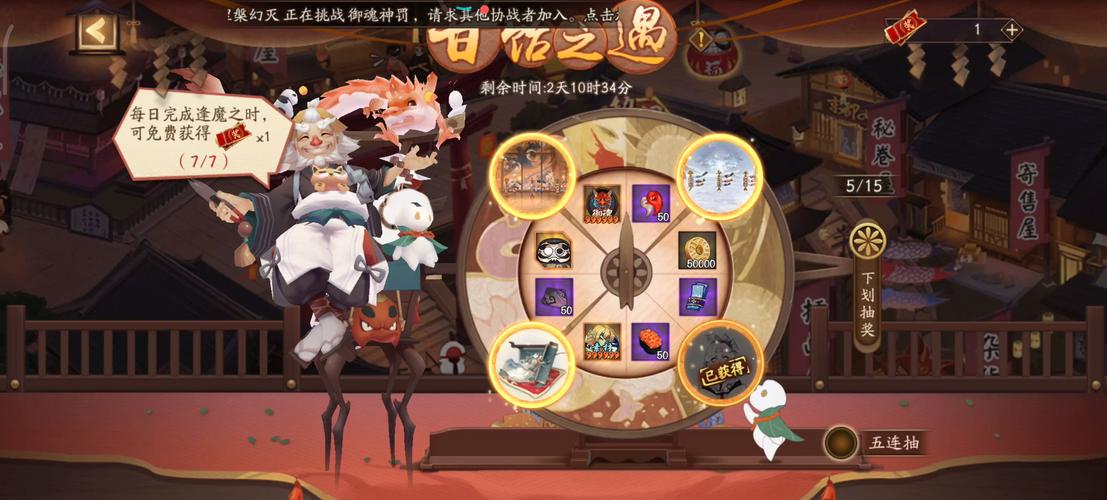 阴阳师活动是什么,阴阳师活动选哪个(最新)-第4张图片-多林游戏 阴阳师活动是什么,阴阳师活动选哪个(最新)-第4张图片-多林游戏