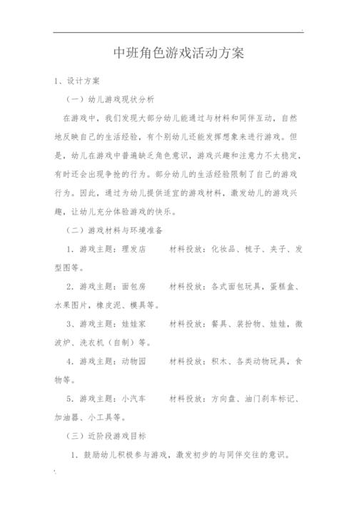 模拟人生是rpg游戏吗/模拟人生是手机游戏吗-第3张图片-多林游戏 模拟人生是rpg游戏吗/模拟人生是手机游戏吗-第3张图片-多林游戏