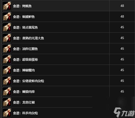 魔兽世界烹饪300以后去哪里学,wow烹饪300哪里学??-第3张图片-多林游戏 魔兽世界烹饪300以后去哪里学,wow烹饪300哪里学??-第3张图片-多林游戏