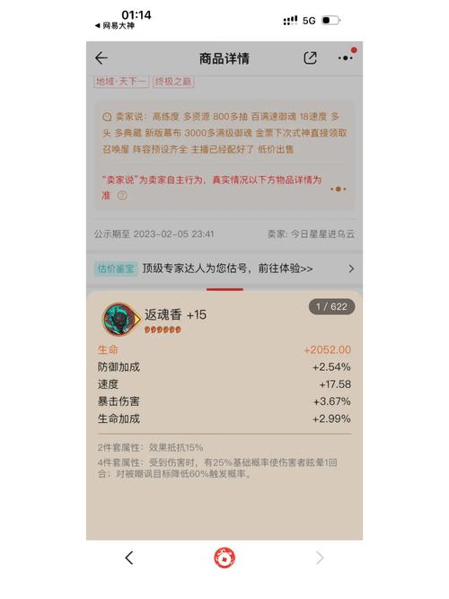 阴阳师什么号好卖,阴阳师买号买什么区的好?-第3张图片-多林游戏 阴阳师什么号好卖,阴阳师买号买什么区的好?-第3张图片-多林游戏