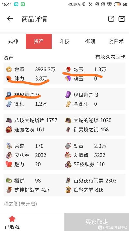 阴阳师什么号好卖,阴阳师买号买什么区的好?-第5张图片-多林游戏 阴阳师什么号好卖,阴阳师买号买什么区的好?-第5张图片-多林游戏