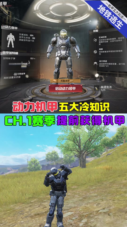 25赛季和平精英飞机皮肤/和平精英飞机皮肤展示-第2张图片-多林游戏 25赛季和平精英飞机皮肤/和平精英飞机皮肤展示-第2张图片-多林游戏