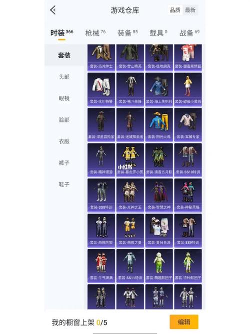 25赛季和平精英飞机皮肤/和平精英飞机皮肤展示-第5张图片-多林游戏 25赛季和平精英飞机皮肤/和平精英飞机皮肤展示-第5张图片-多林游戏