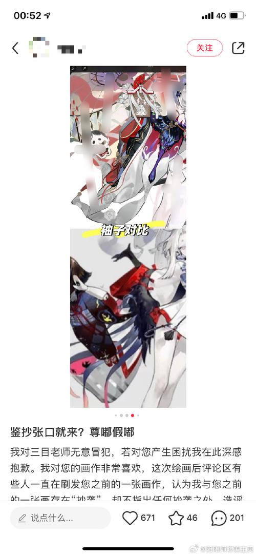 阴阳师抄袭什么了/阴阳师被爆抄袭-第3张图片-多林游戏 阴阳师抄袭什么了/阴阳师被爆抄袭-第3张图片-多林游戏