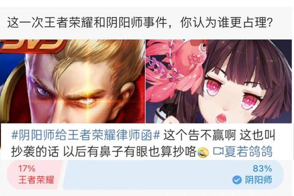 阴阳师抄袭什么了/阴阳师被爆抄袭-第4张图片-多林游戏 阴阳师抄袭什么了/阴阳师被爆抄袭-第4张图片-多林游戏