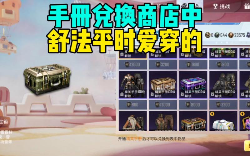 和平精英新赛季能换皮肤吗,和平精英赛季更新还能玩吗?-第3张图片-多林游戏 和平精英新赛季能换皮肤吗,和平精英赛季更新还能玩吗?-第3张图片-多林游戏